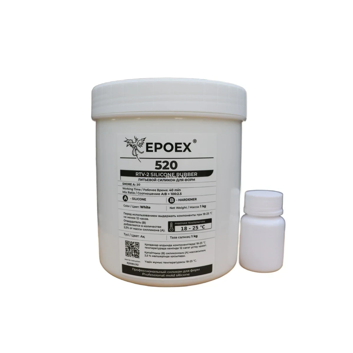 Силикон для форм EPOEX-520 RTV-2, Shore A 20, комплект 1 кг
