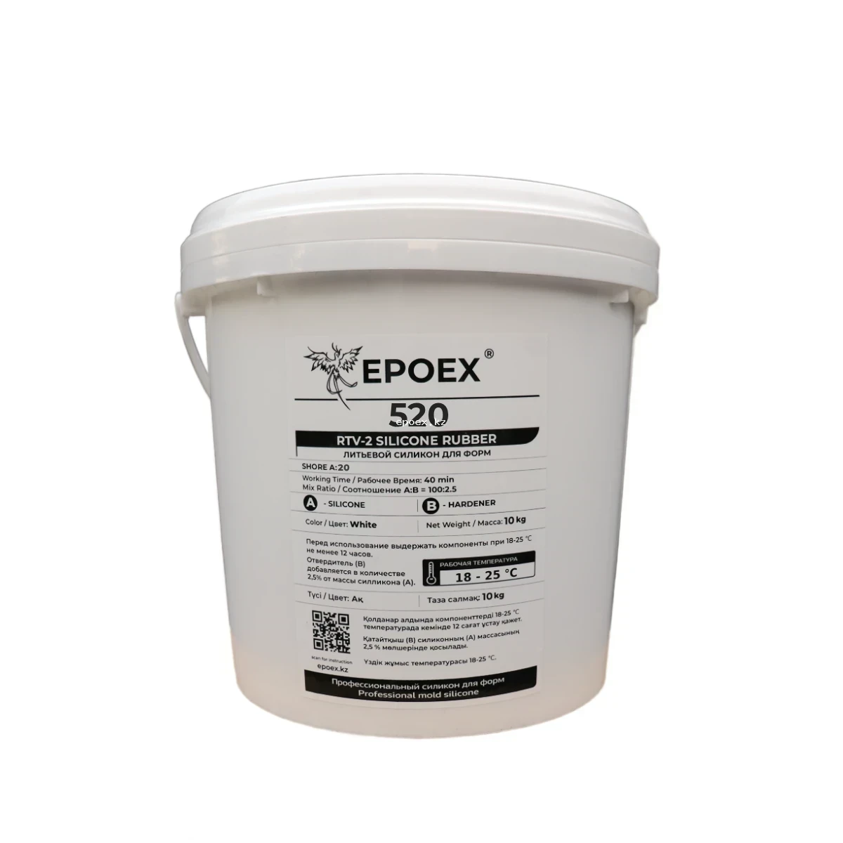 Силикон для форм EPOEX-520 RTV-2, Shore A 20, комплект 10кг